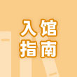岳乱合集目录200伦