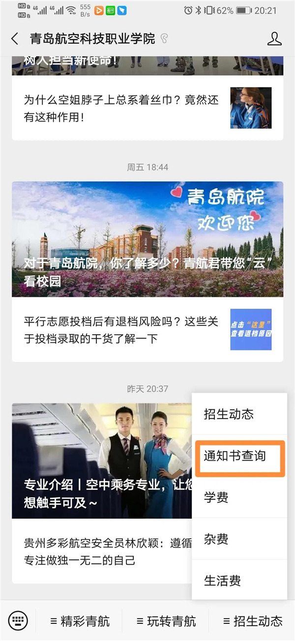 岳乱合集目录200伦