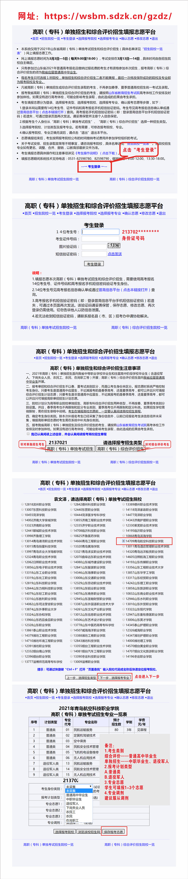 岳乱合集目录200伦