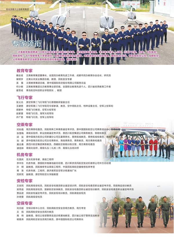 岳乱合集目录200伦