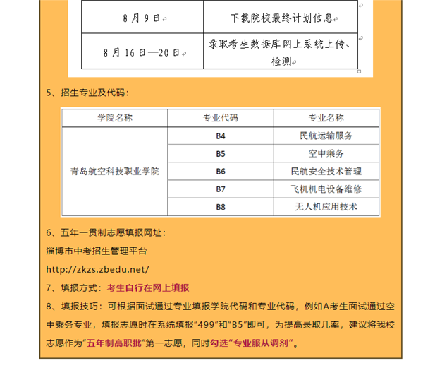 岳乱合集目录200伦