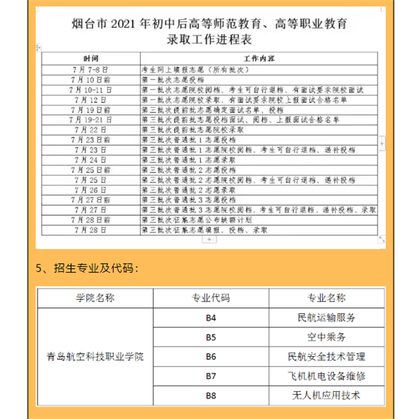 岳乱合集目录200伦