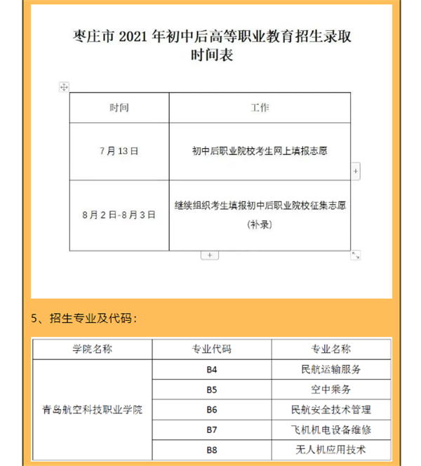 岳乱合集目录200伦