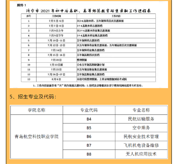 岳乱合集目录200伦
