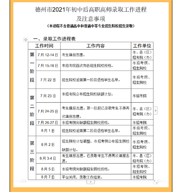 岳乱合集目录200伦