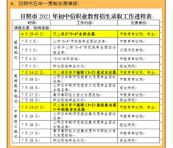 岳乱合集目录200伦