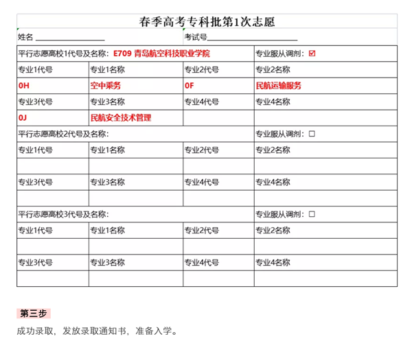 岳乱合集目录200伦