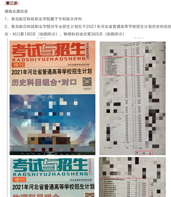 岳乱合集目录200伦
