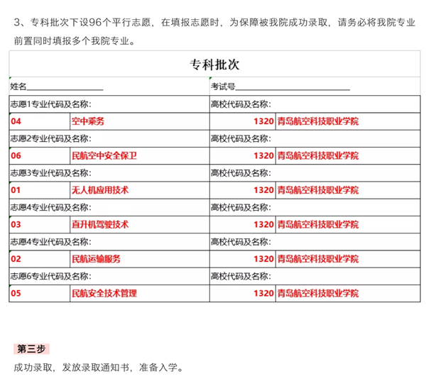 岳乱合集目录200伦