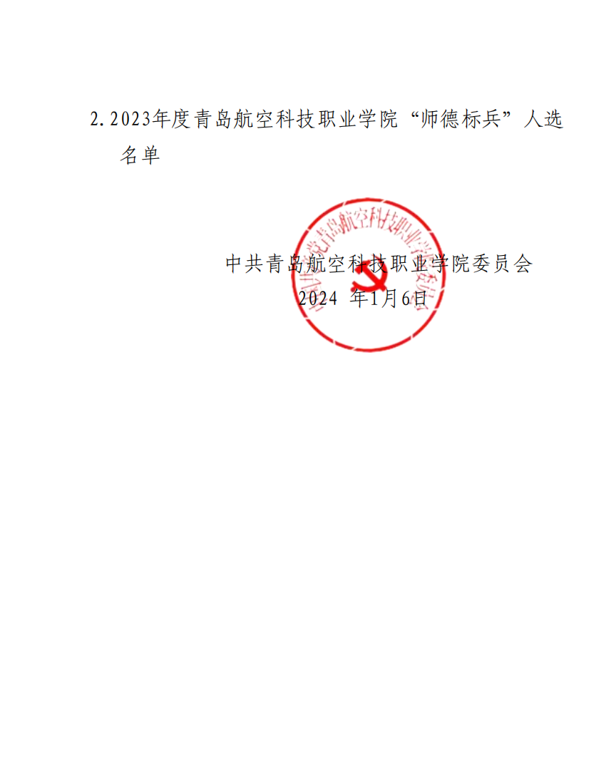岳乱合集目录200伦