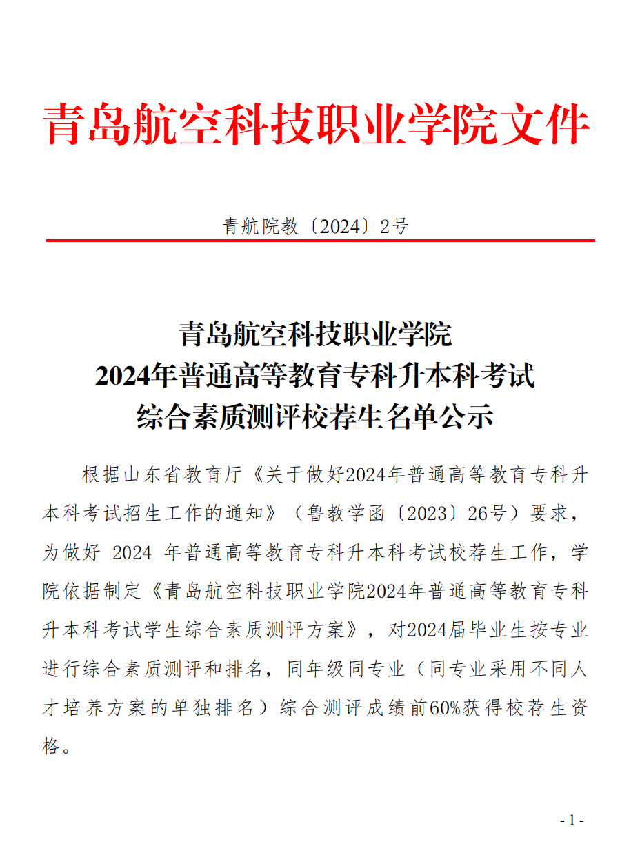 岳乱合集目录200伦