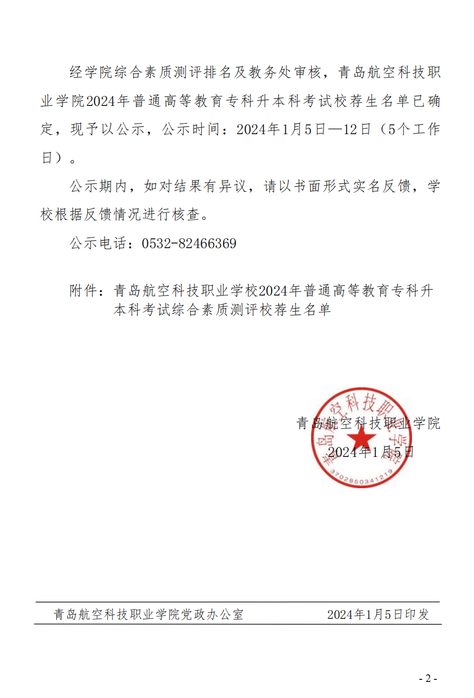 岳乱合集目录200伦