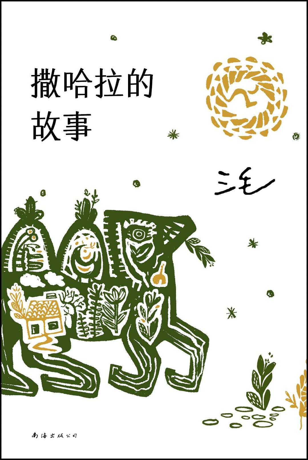 岳乱合集目录200伦